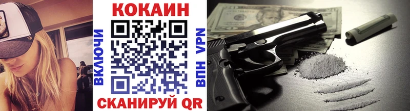 Кокаин VHQ Нижние Серги