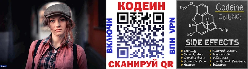 дарк нет состав  Нижние Серги  Кодеиновый сироп Lean напиток Lean (лин) 