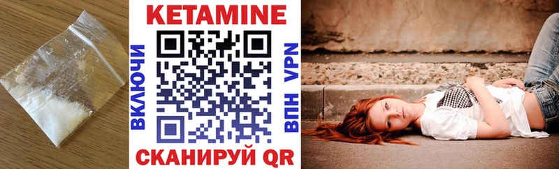мега вход  Нижние Серги  Кетамин VHQ 