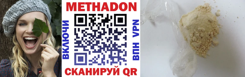 МЕТАДОН methadone  Нижние Серги 